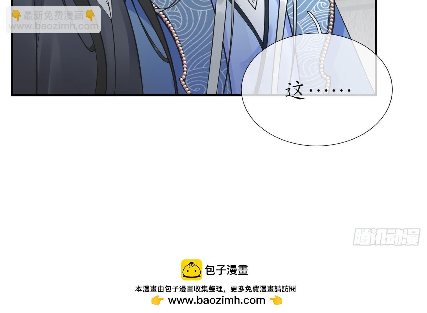 第144话 被男人调戏