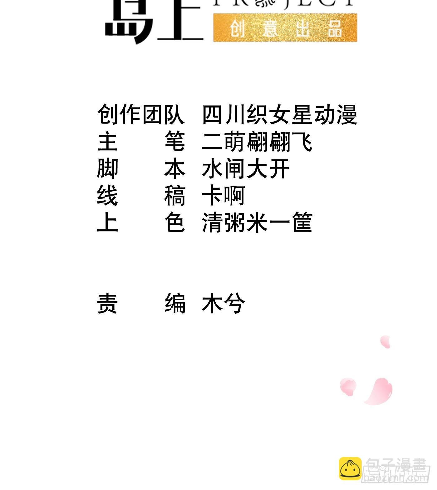 第146话 替师尊打脸