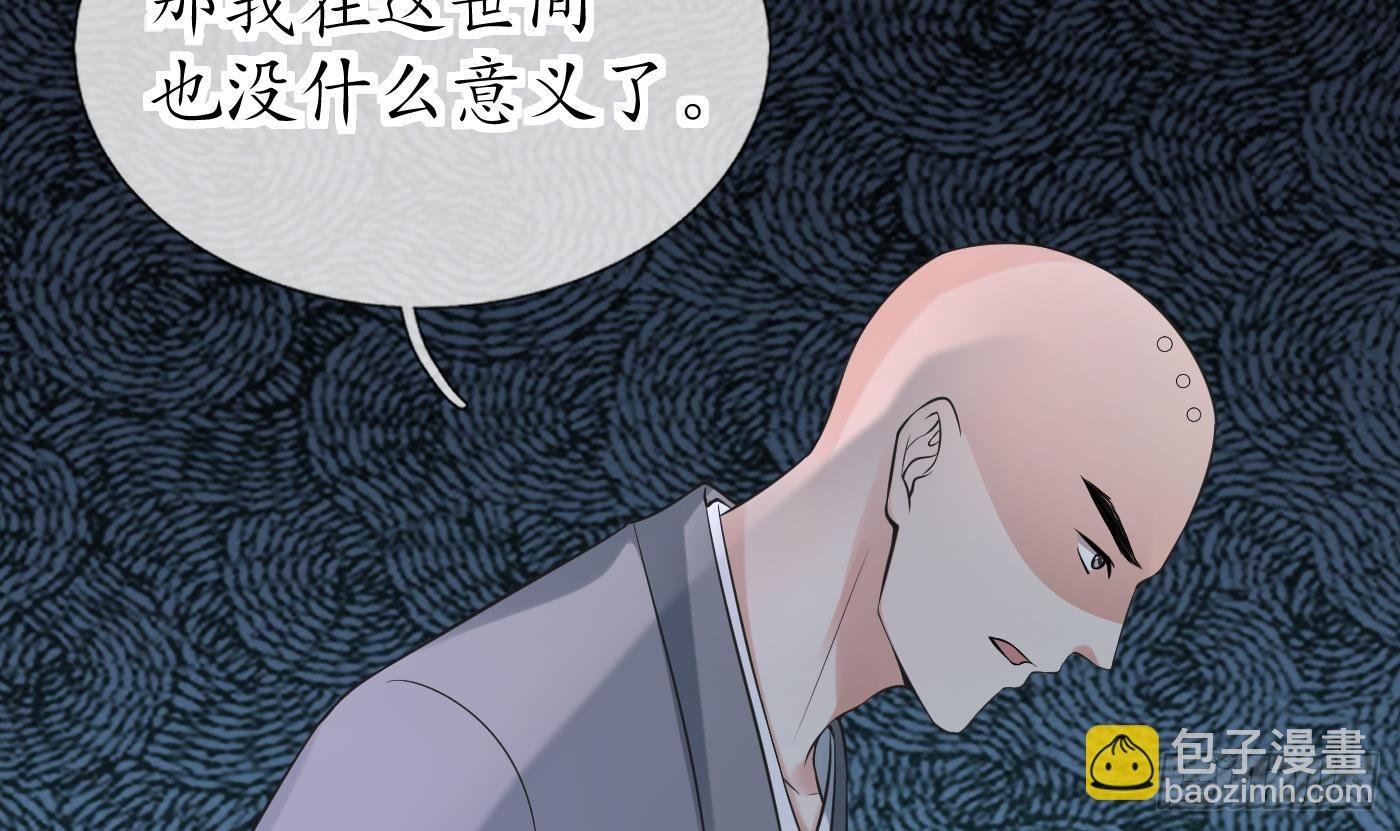 第146话 替师尊打脸