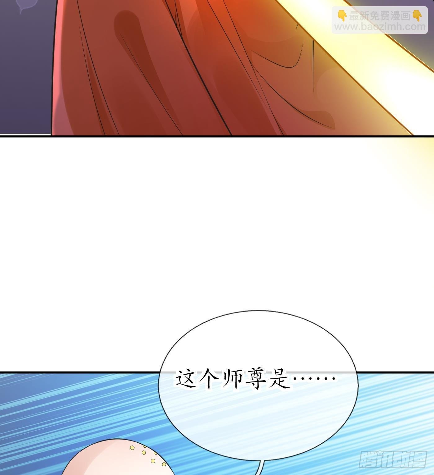 第146话 替师尊打脸