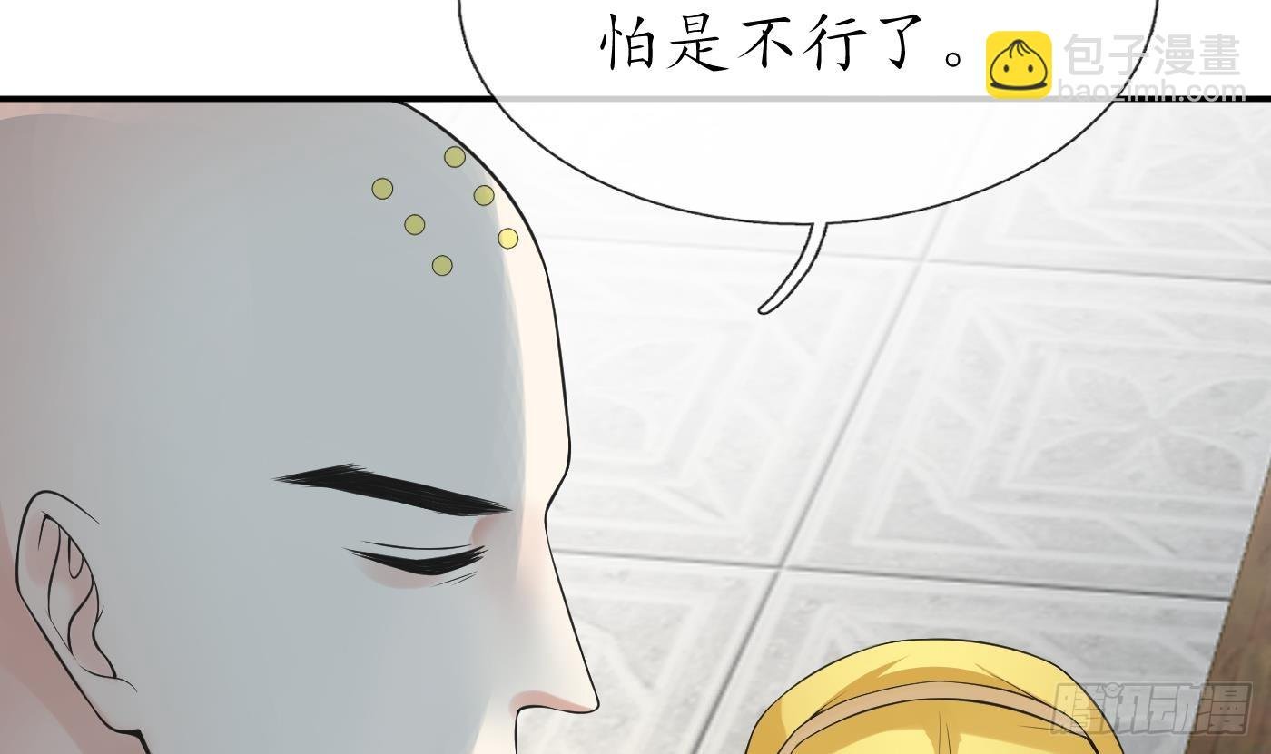 第146话 替师尊打脸