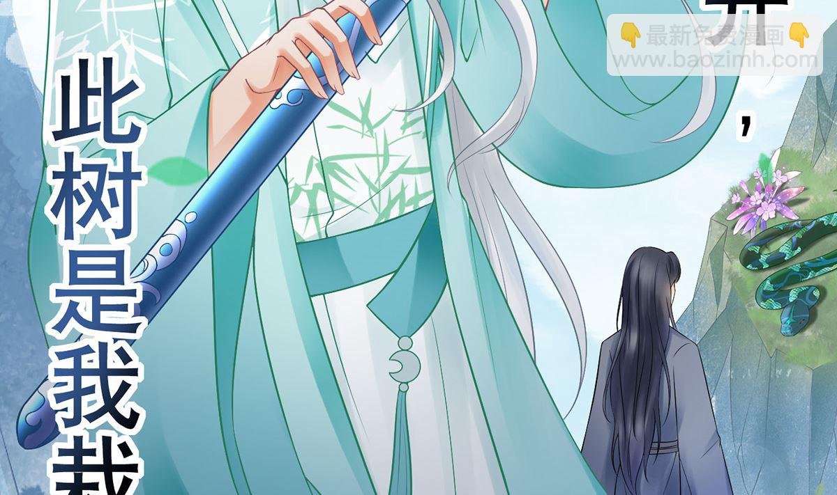 第14话 乖，叫师尊