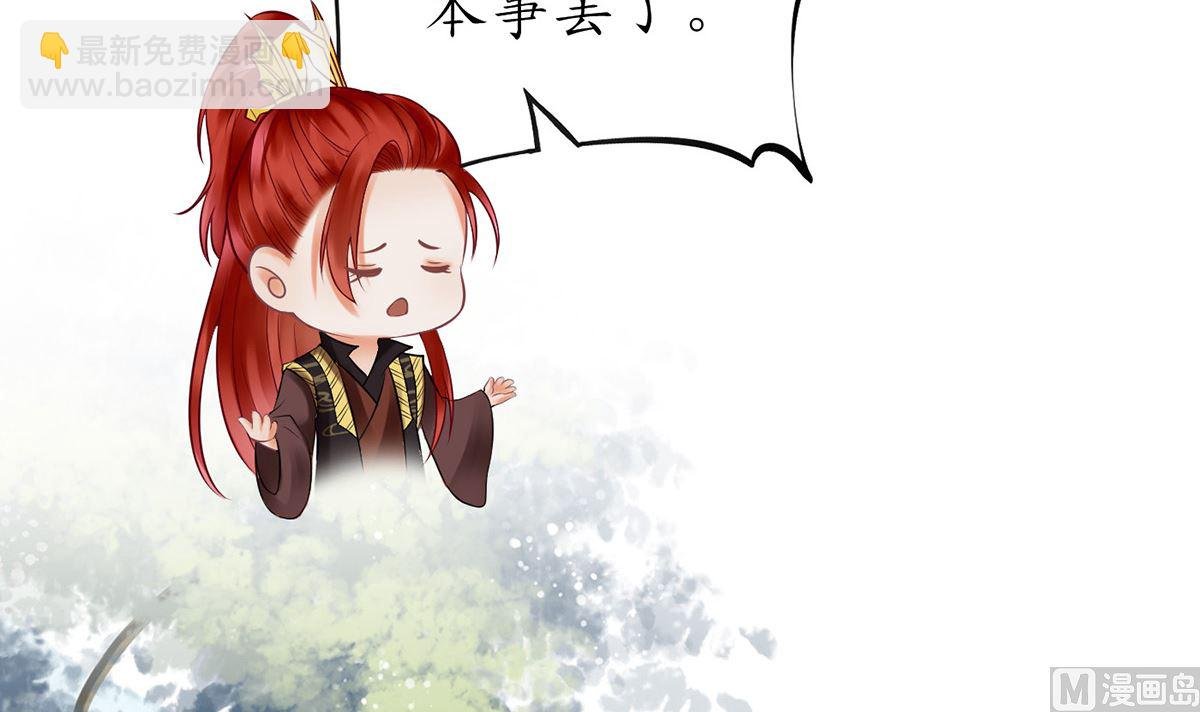 第14话 乖，叫师尊