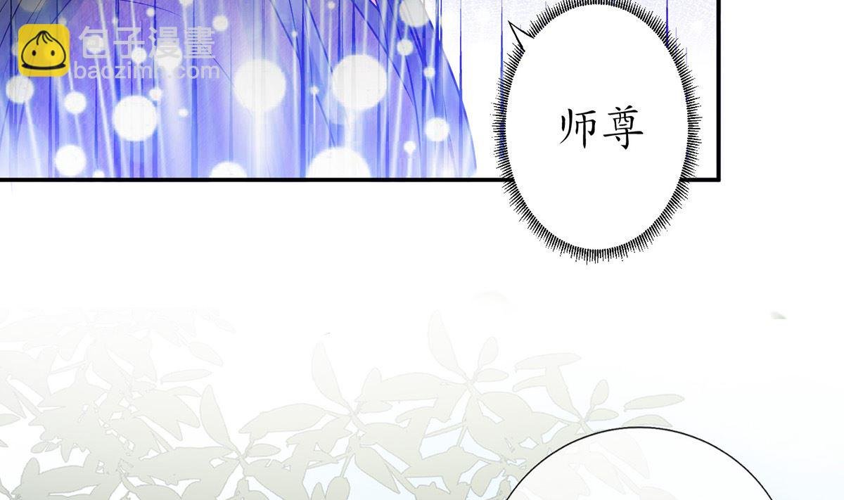 第14话 乖，叫师尊