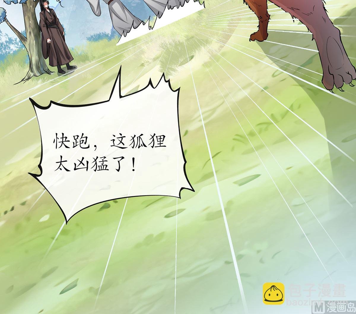 第16话 师尊，痛......