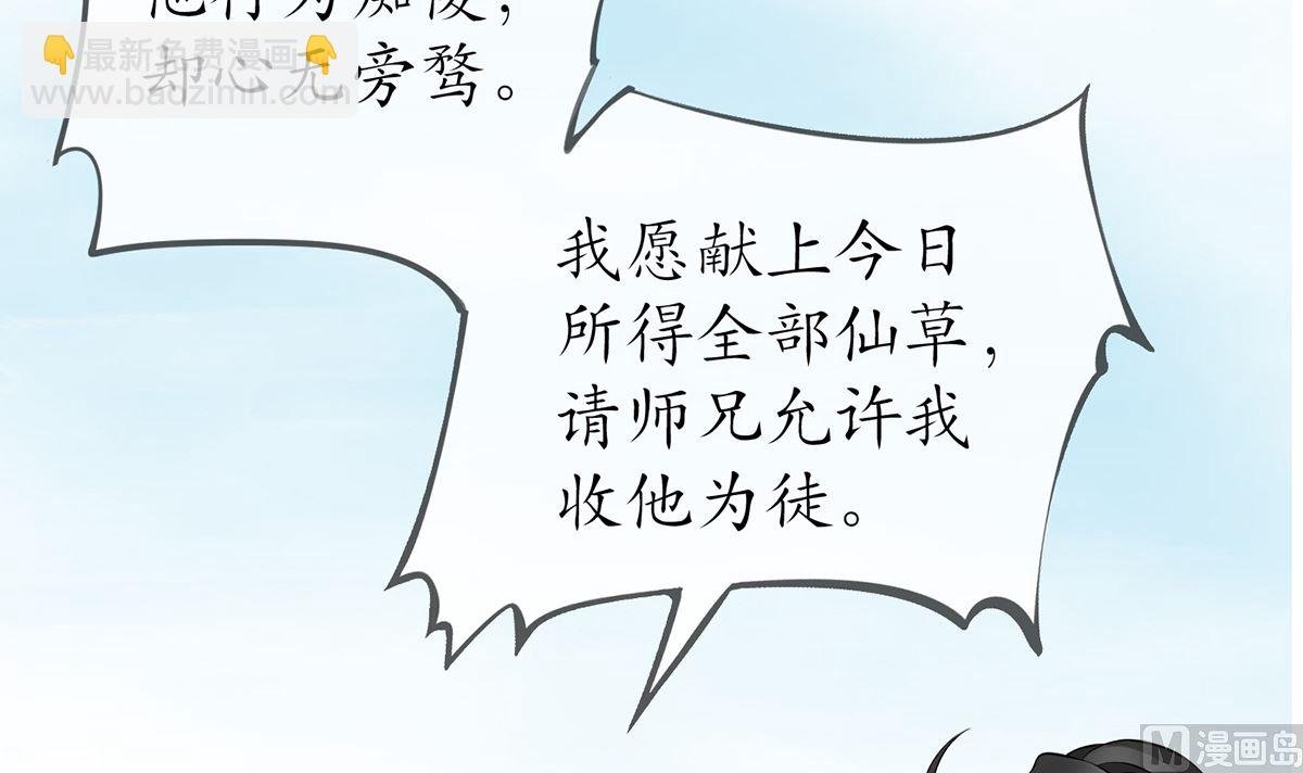 第17话 我不收你