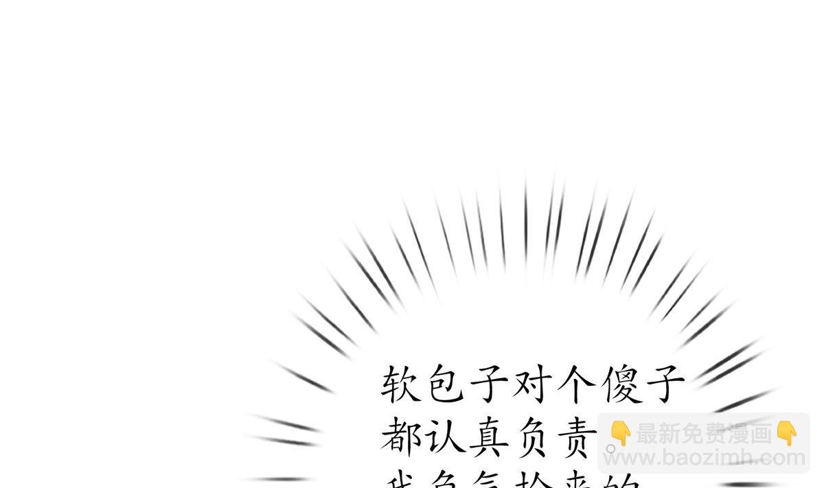 第17话 我不收你