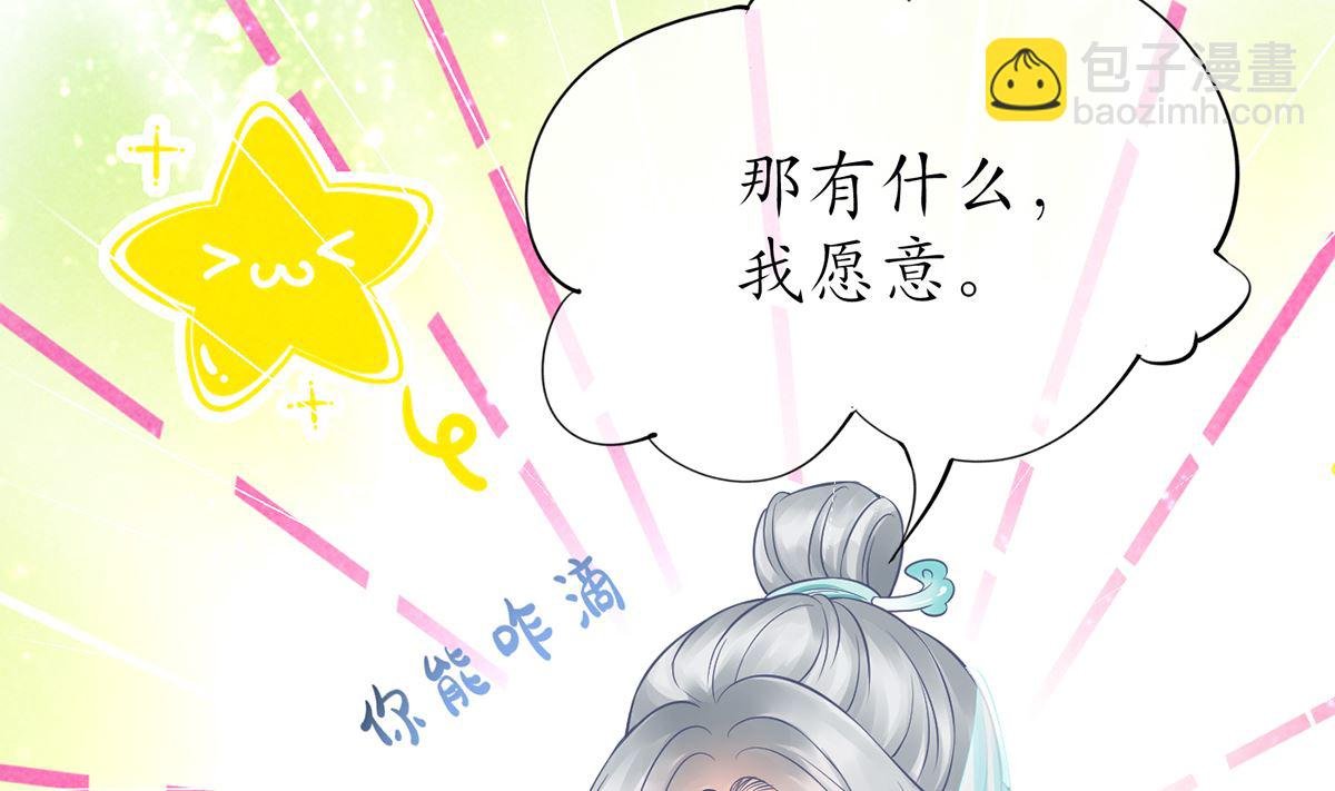 第18话 摘下面纱去沐浴