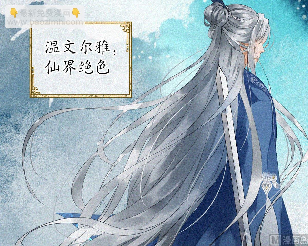 第1话 做师尊？做梦吧！