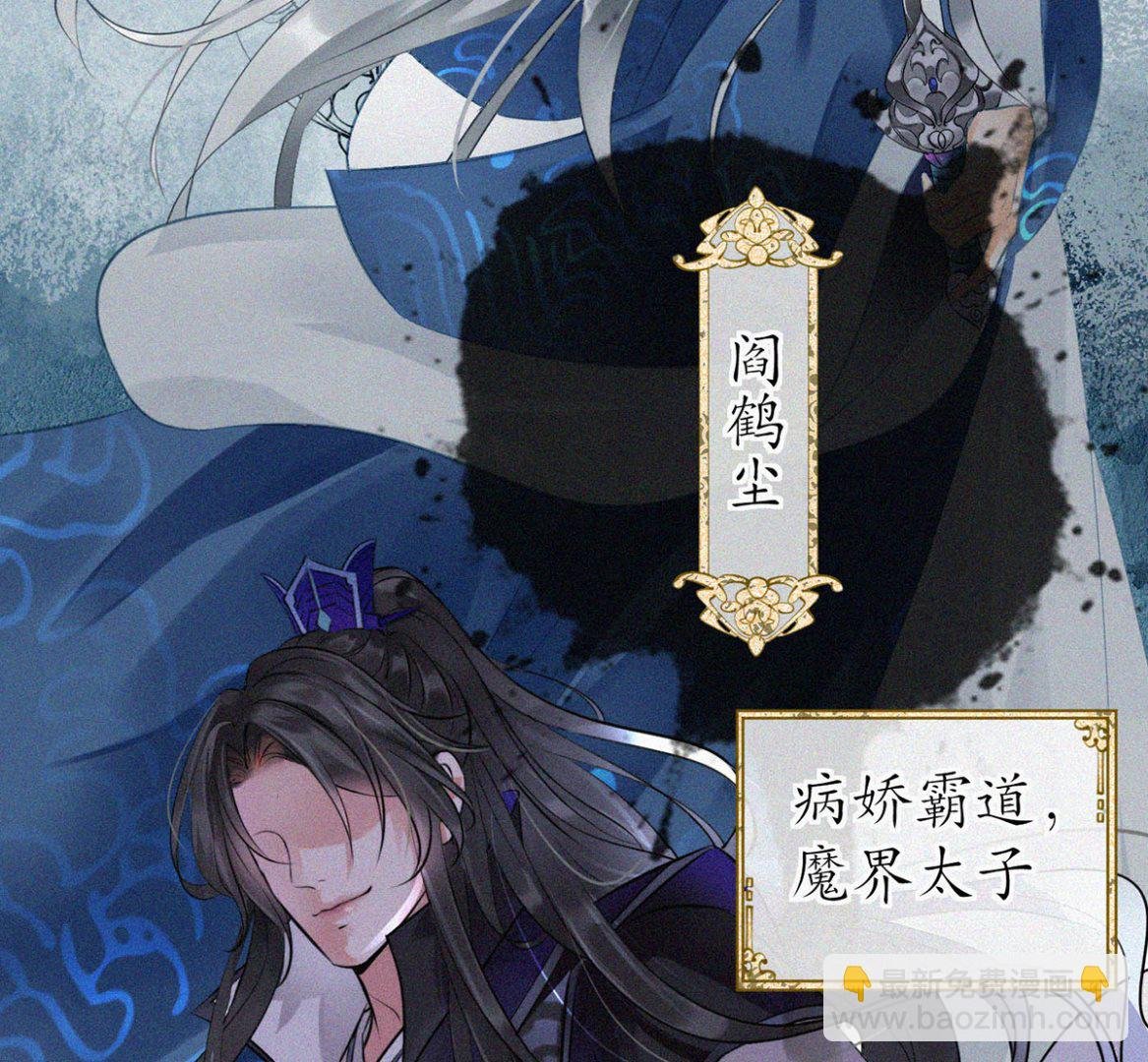 第1话 做师尊？做梦吧！
