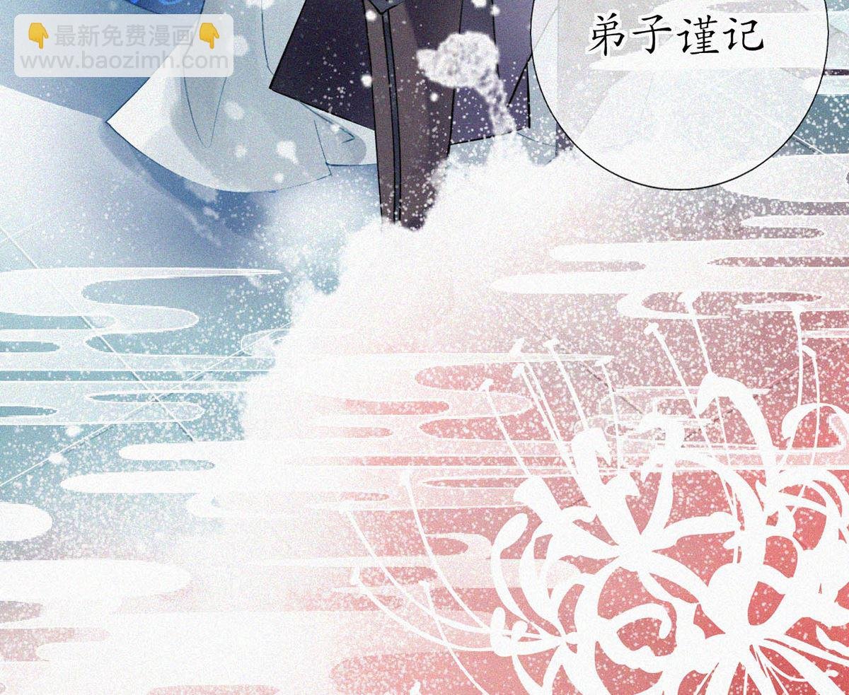 第1话 做师尊？做梦吧！