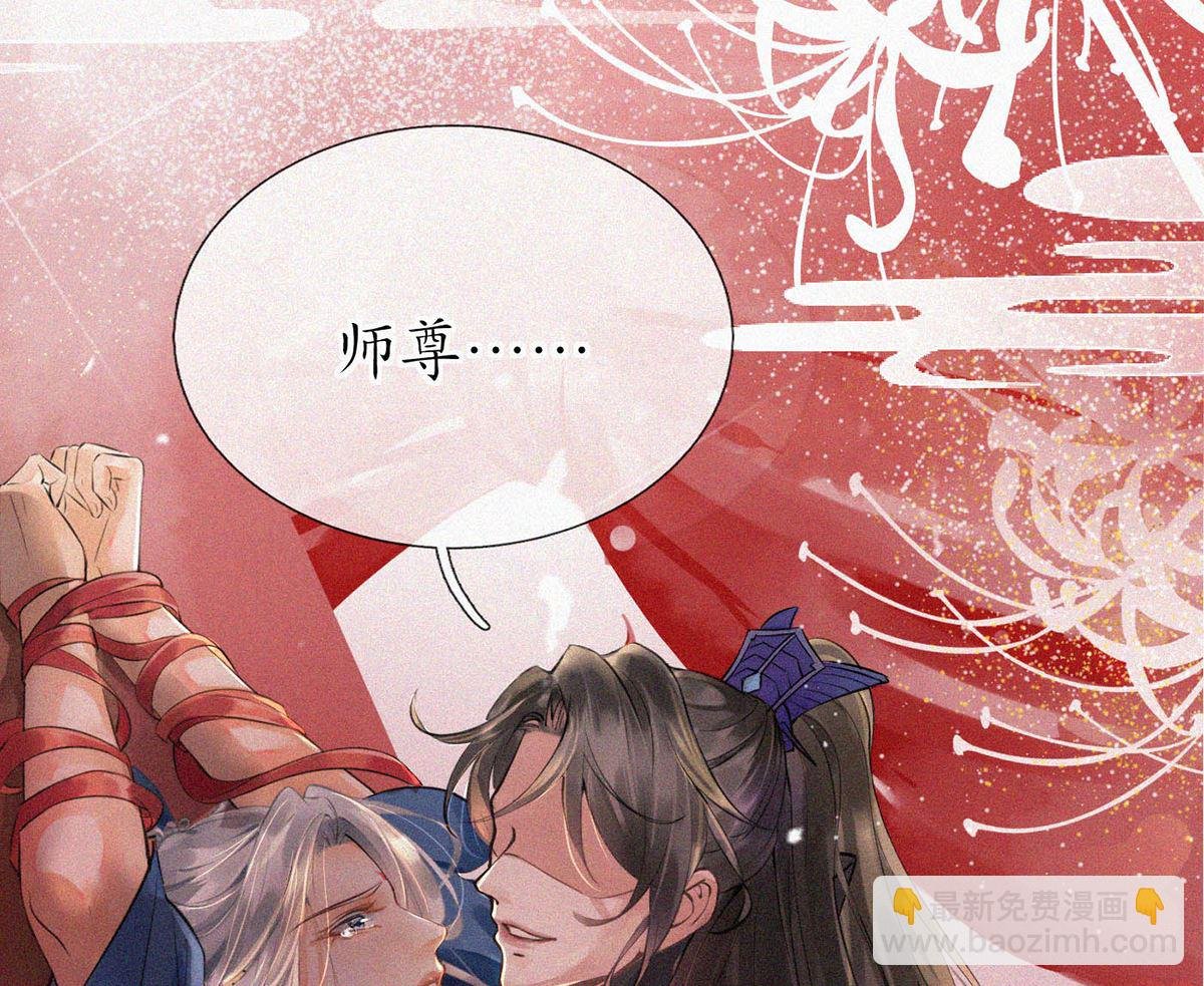第1话 做师尊？做梦吧！