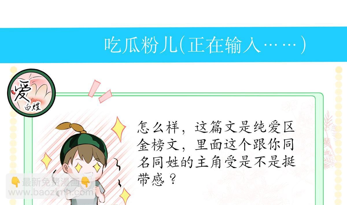 第1话 做师尊？做梦吧！