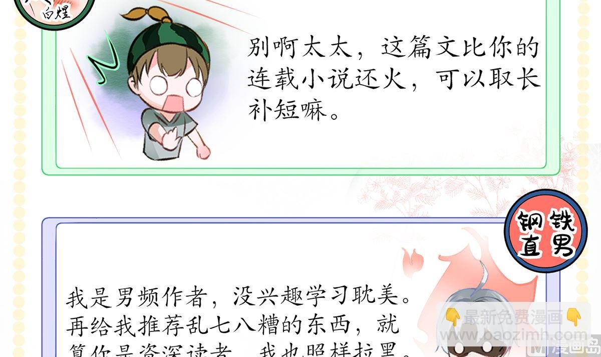 第1话 做师尊？做梦吧！