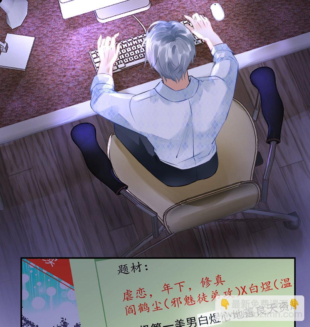 第1话 做师尊？做梦吧！