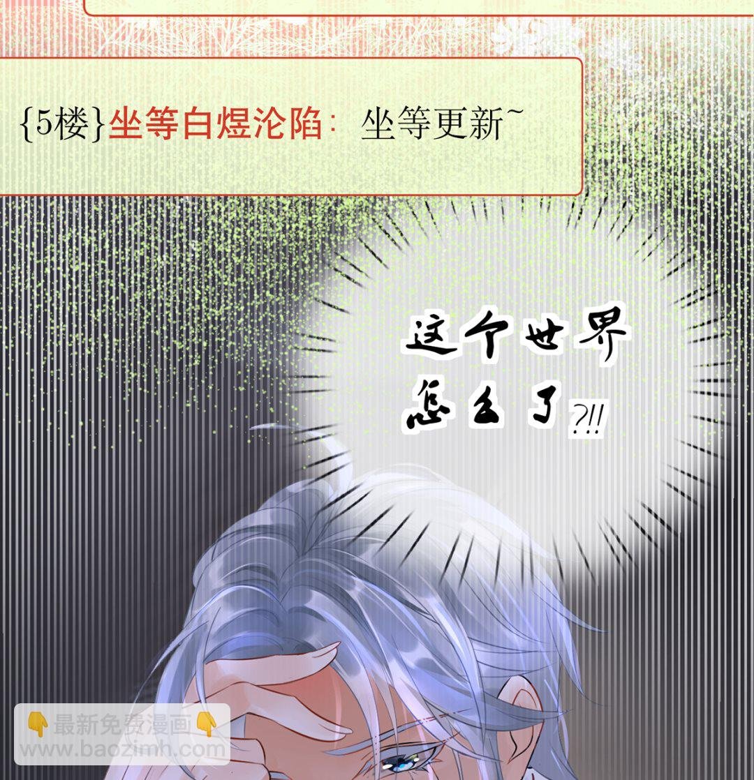 第1话 做师尊？做梦吧！