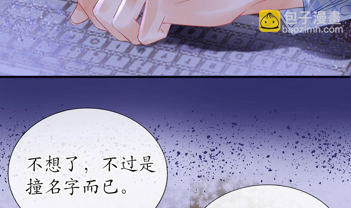 第1话 做师尊？做梦吧！