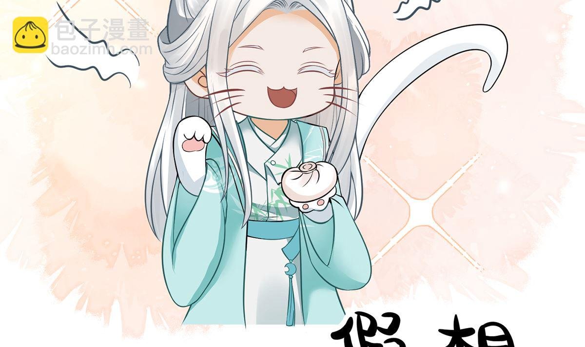 第19话 白煜不能留