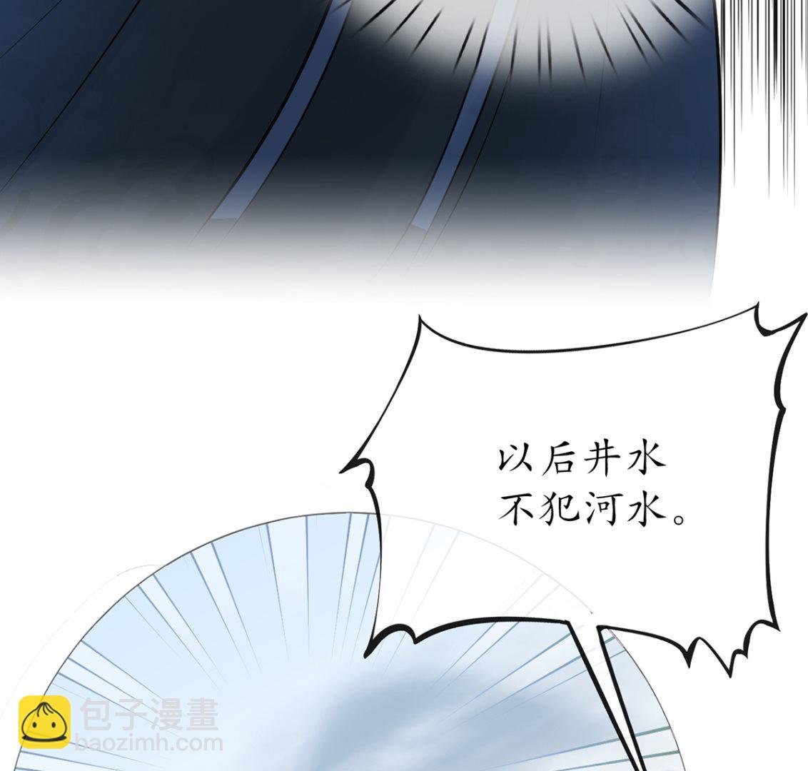 第19话 白煜不能留