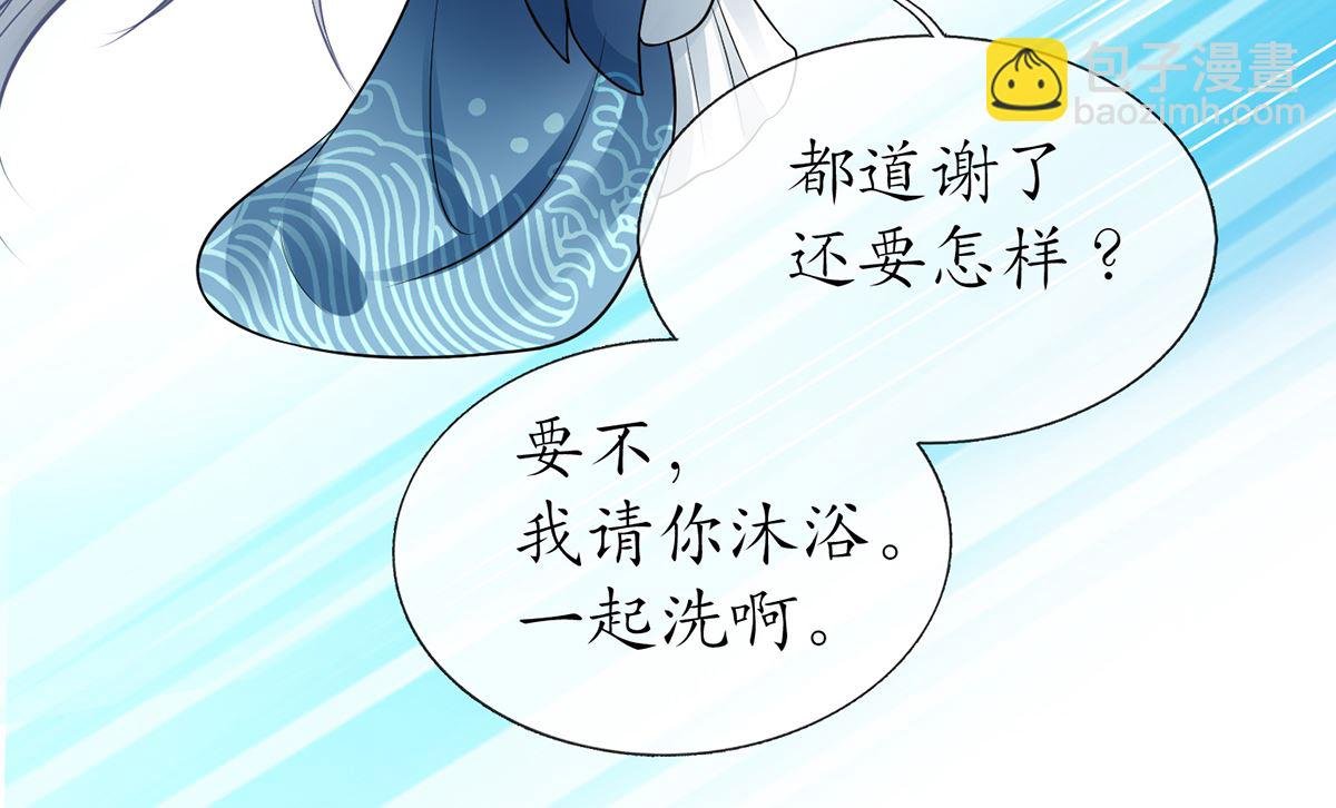 第20话 一起洗呀