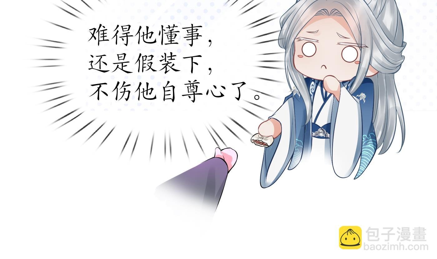 第24话 搞死白煜