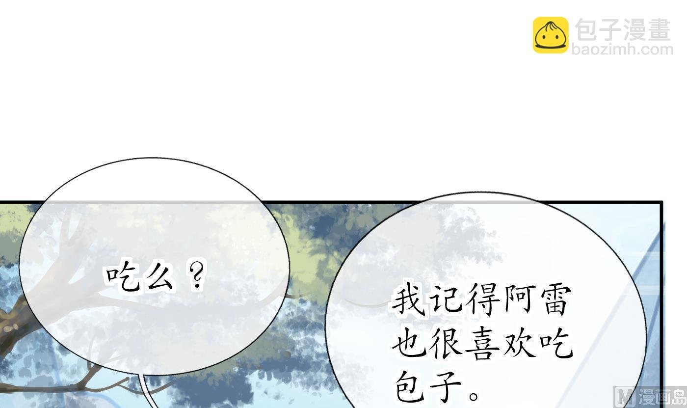 第24话 搞死白煜