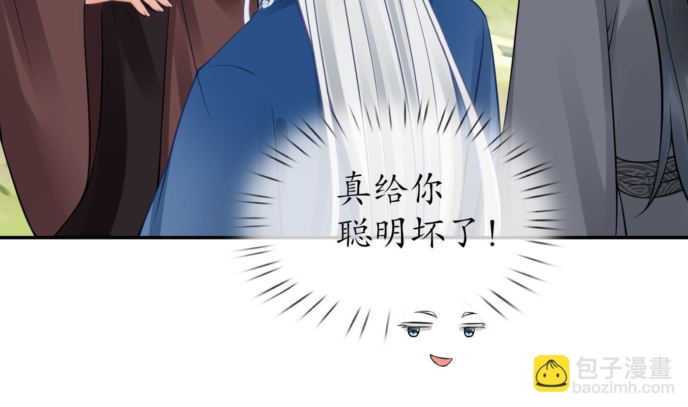 第24话 搞死白煜
