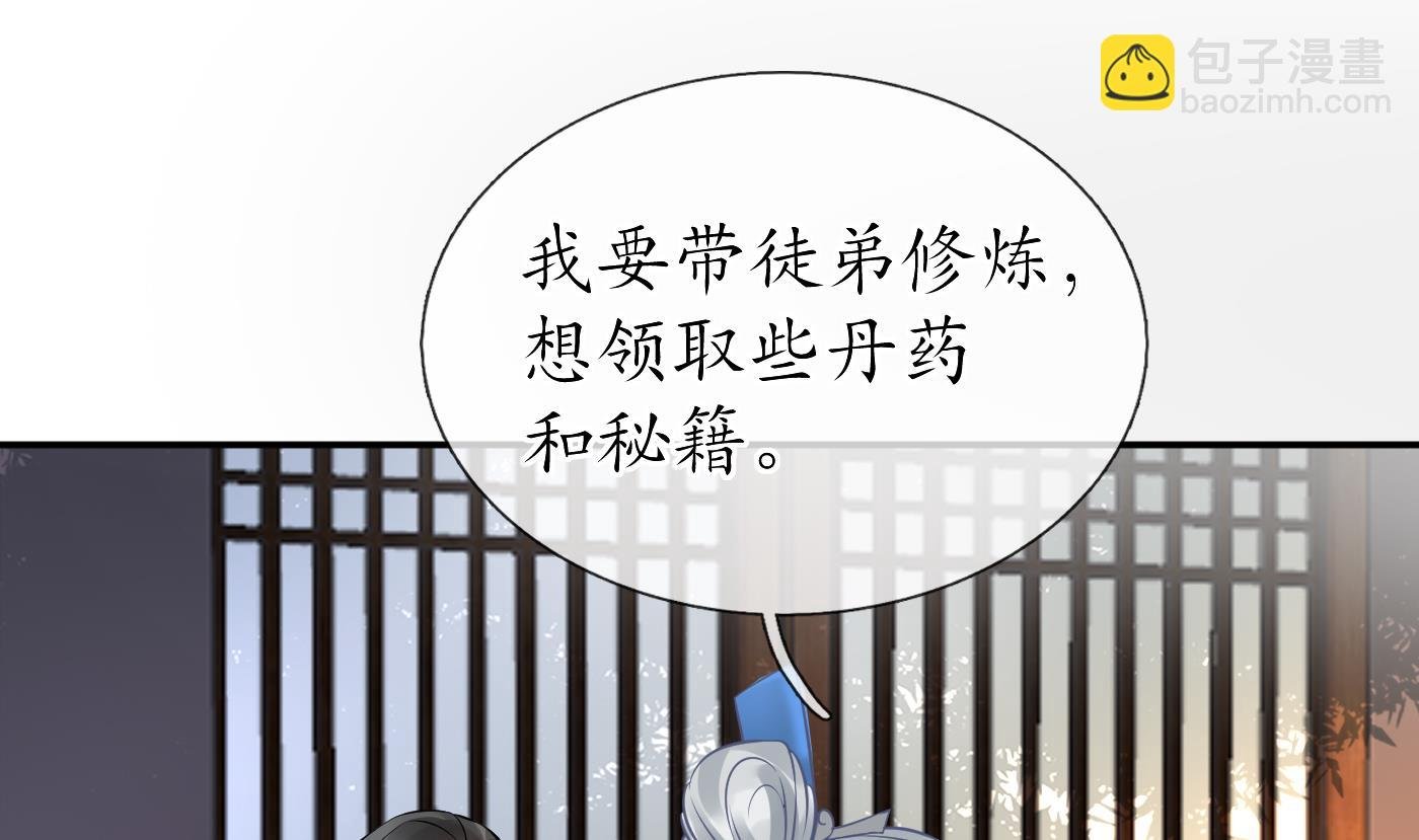 第26话 一定会找到你
