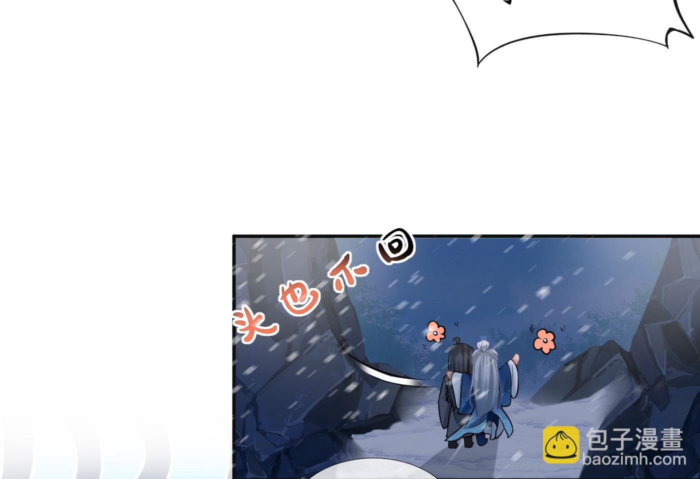 第28话 上吧阎鹤尘