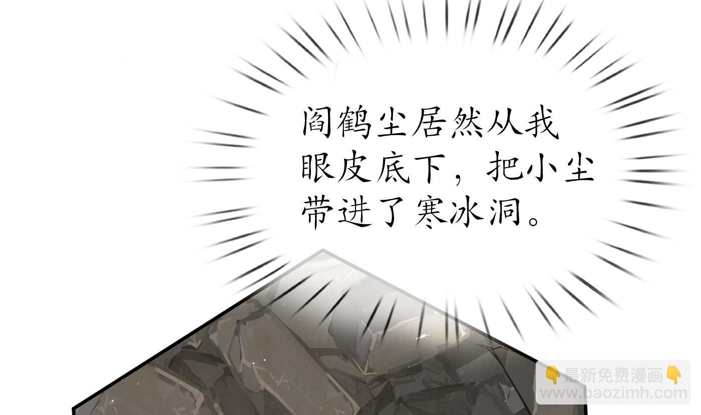 第28话 上吧阎鹤尘