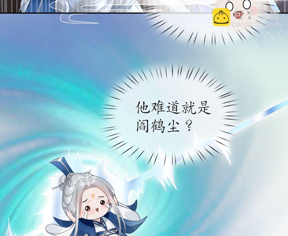 第2话 是你么，主角攻？