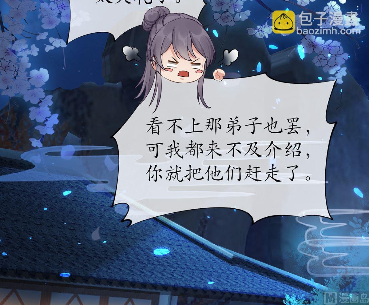 第2话 是你么，主角攻？