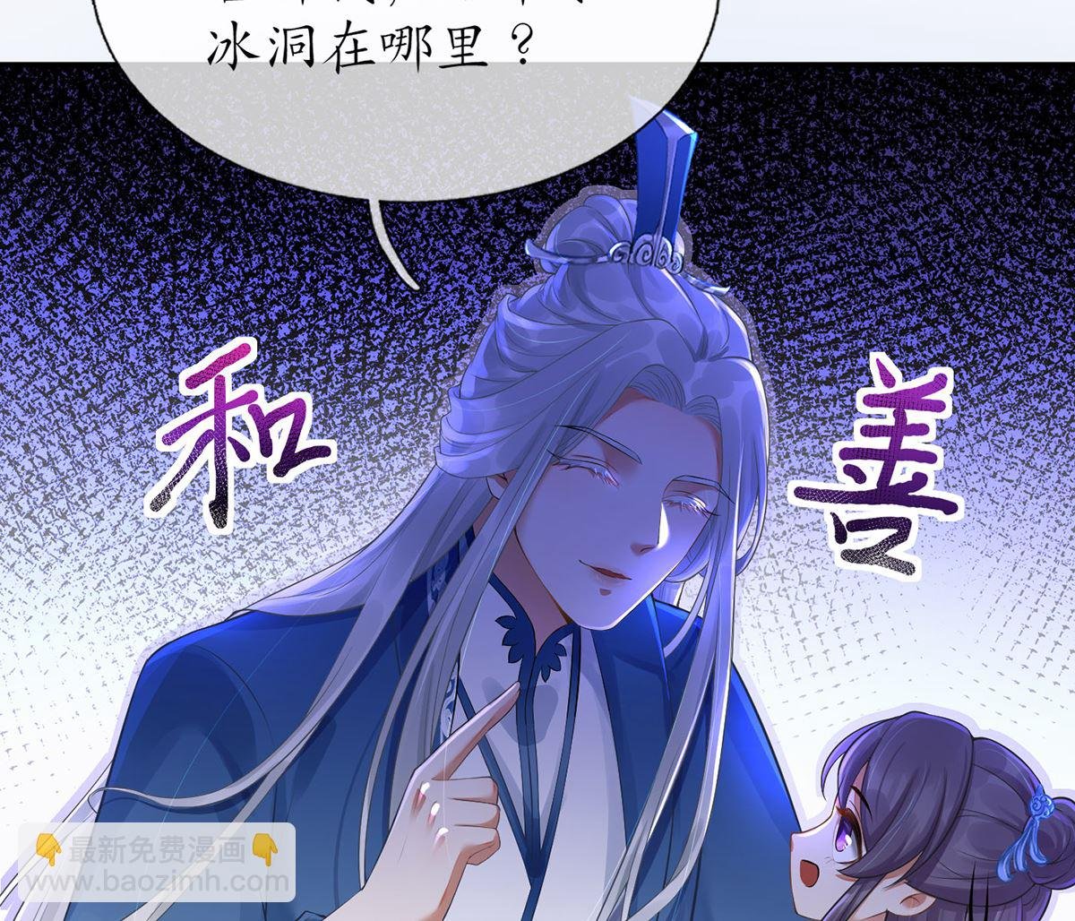 第2话 是你么，主角攻？