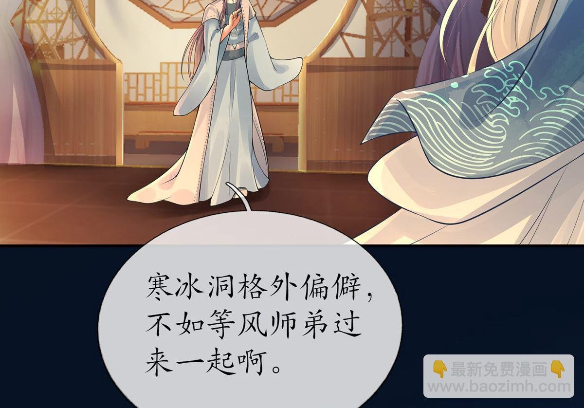 第2话 是你么，主角攻？