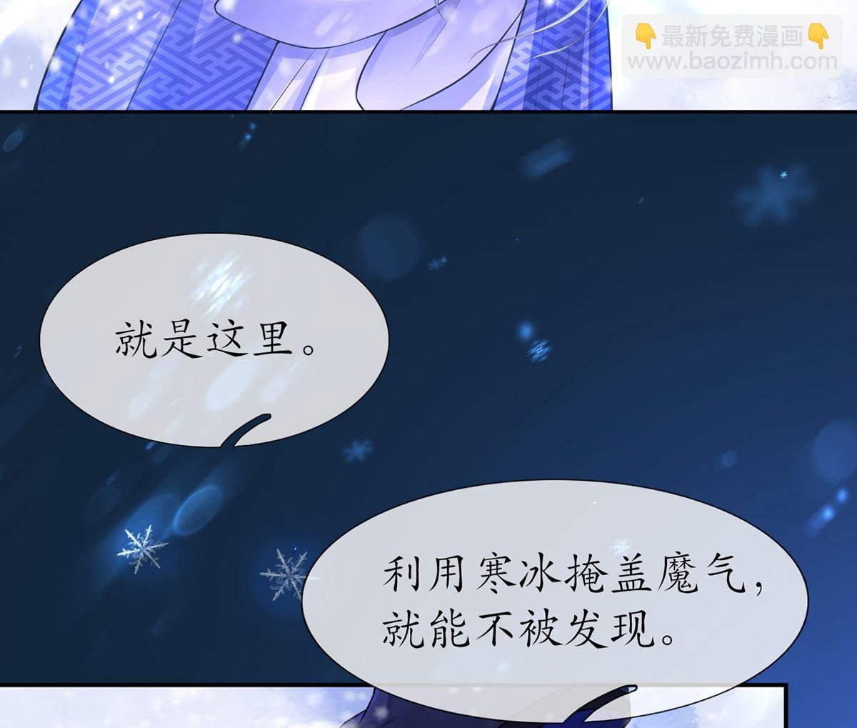 第2话 是你么，主角攻？