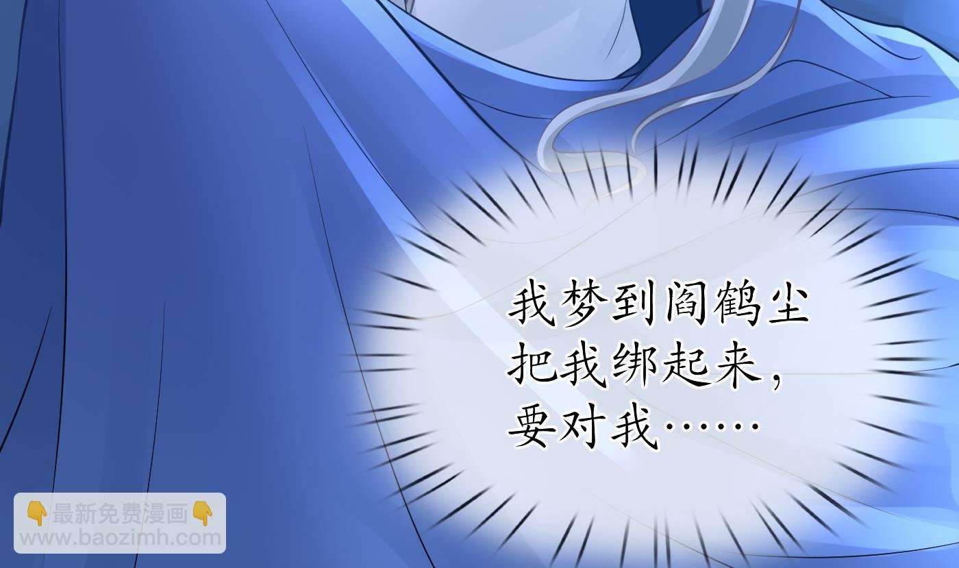 第31话 没睡好