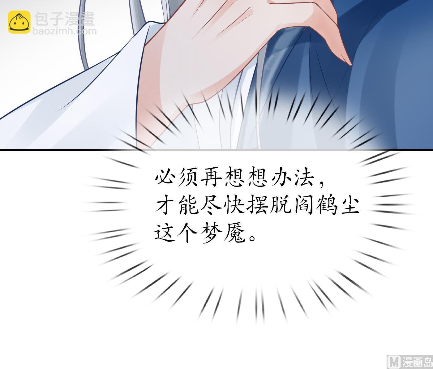第31话 没睡好