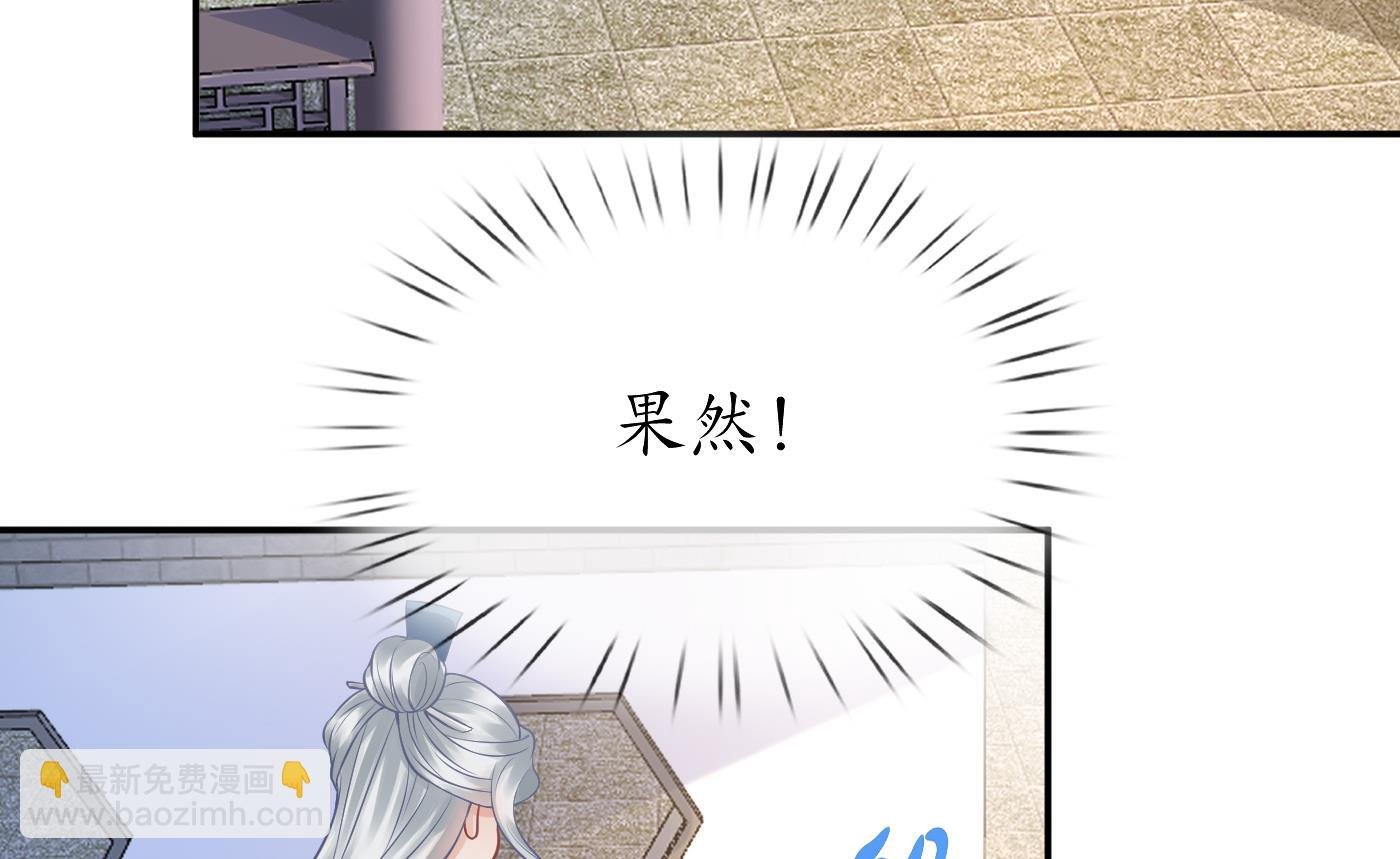 第31话 没睡好