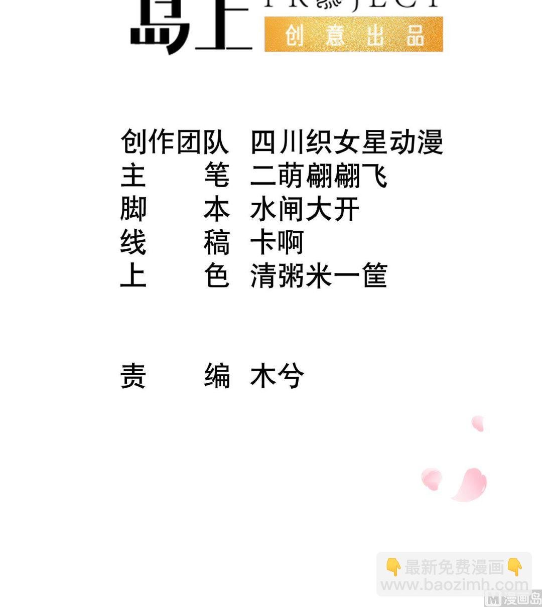 第37话 被调戏了？