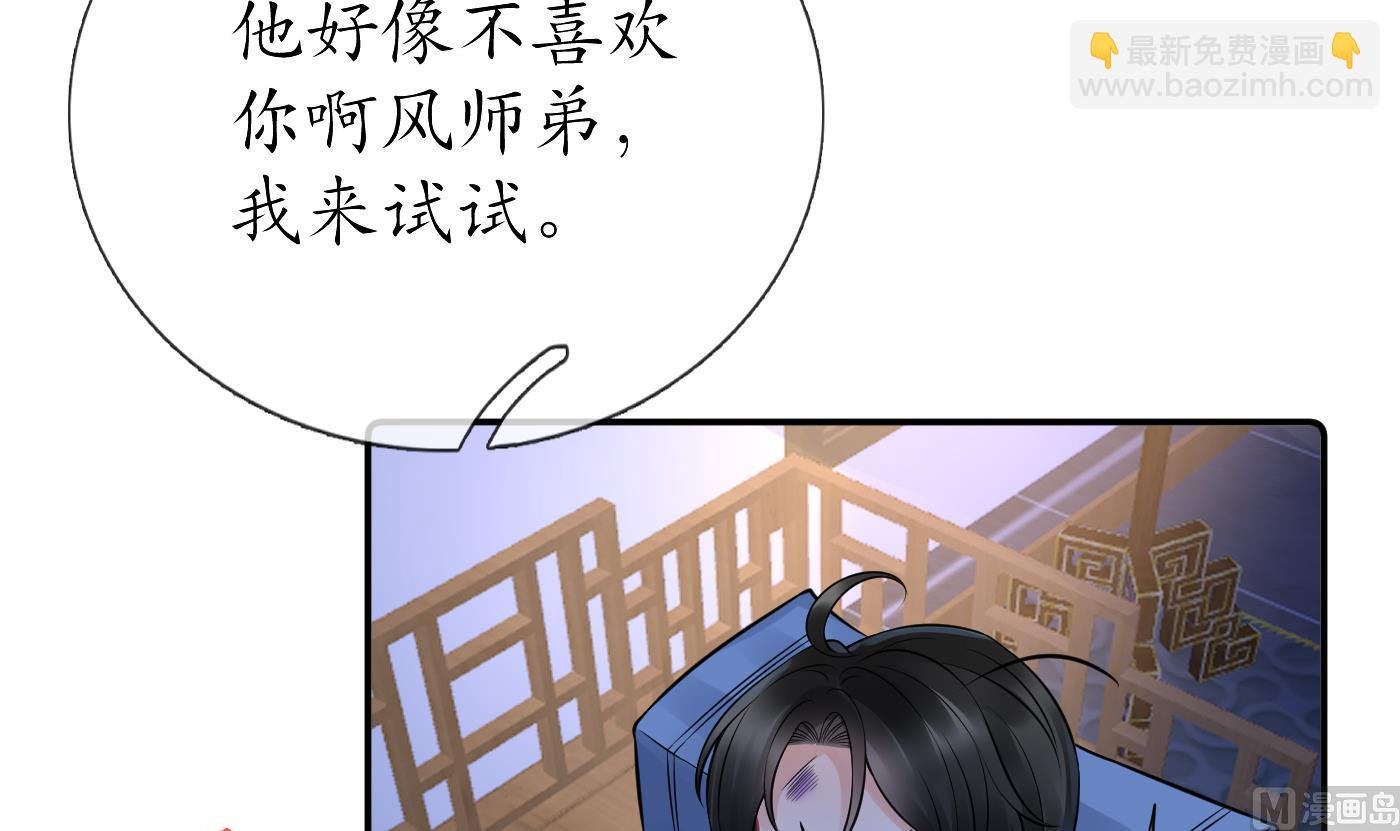 第37话 被调戏了？