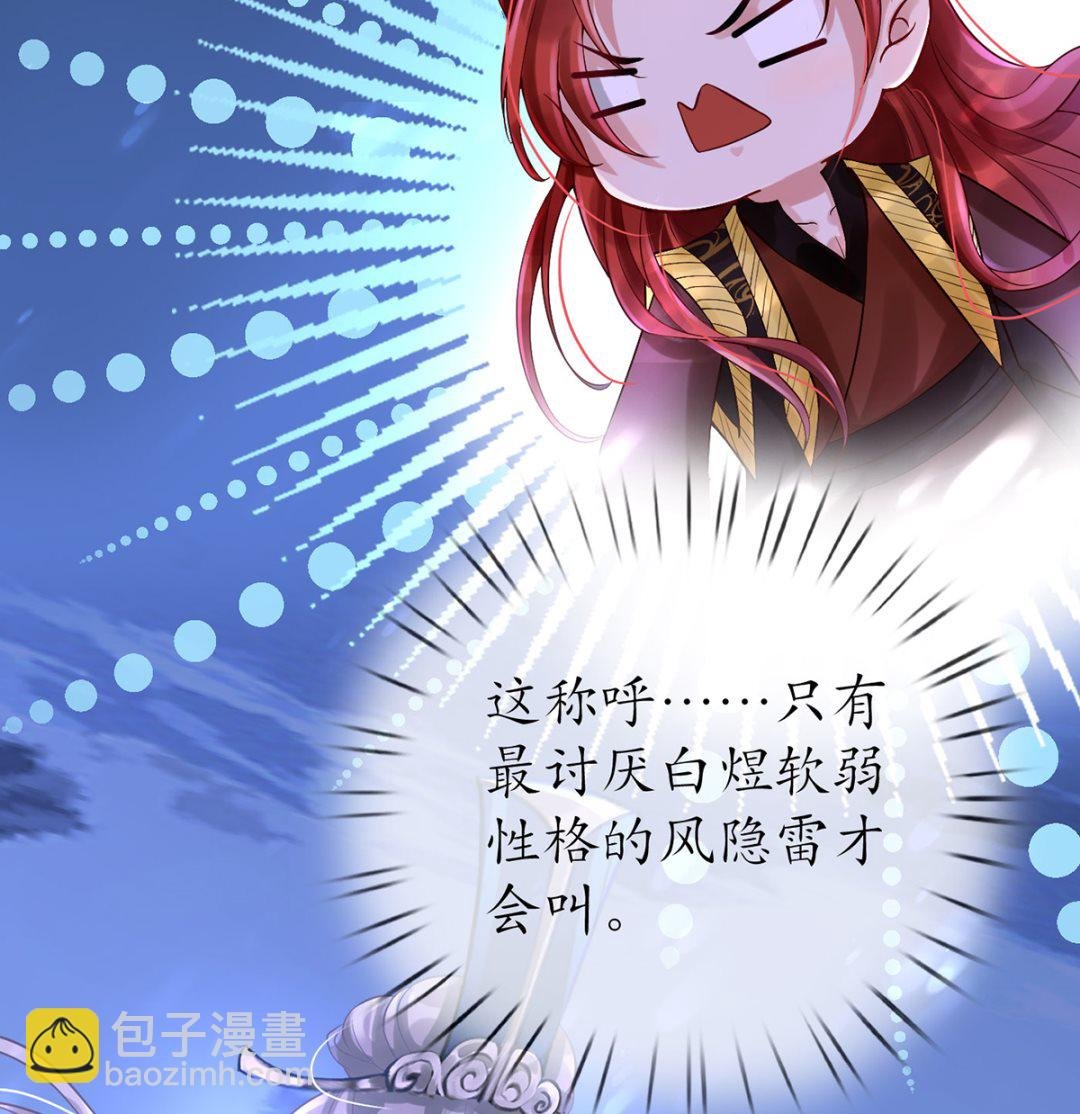 第3话 要保住节操啊