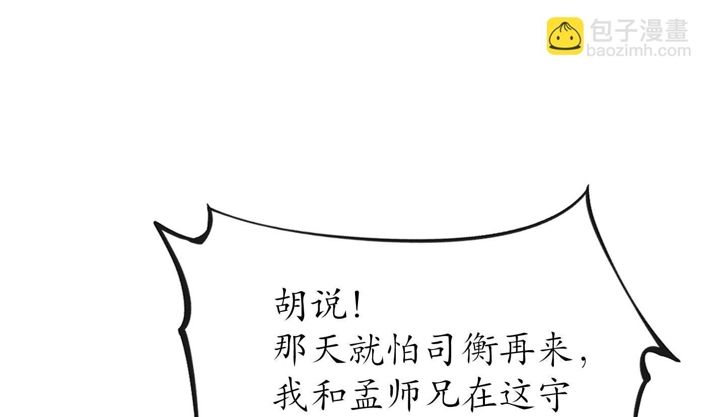 第44话 感情升温？