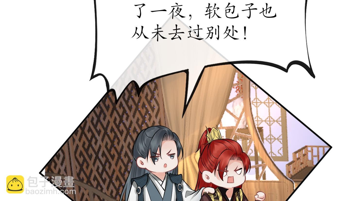 第44话 感情升温？