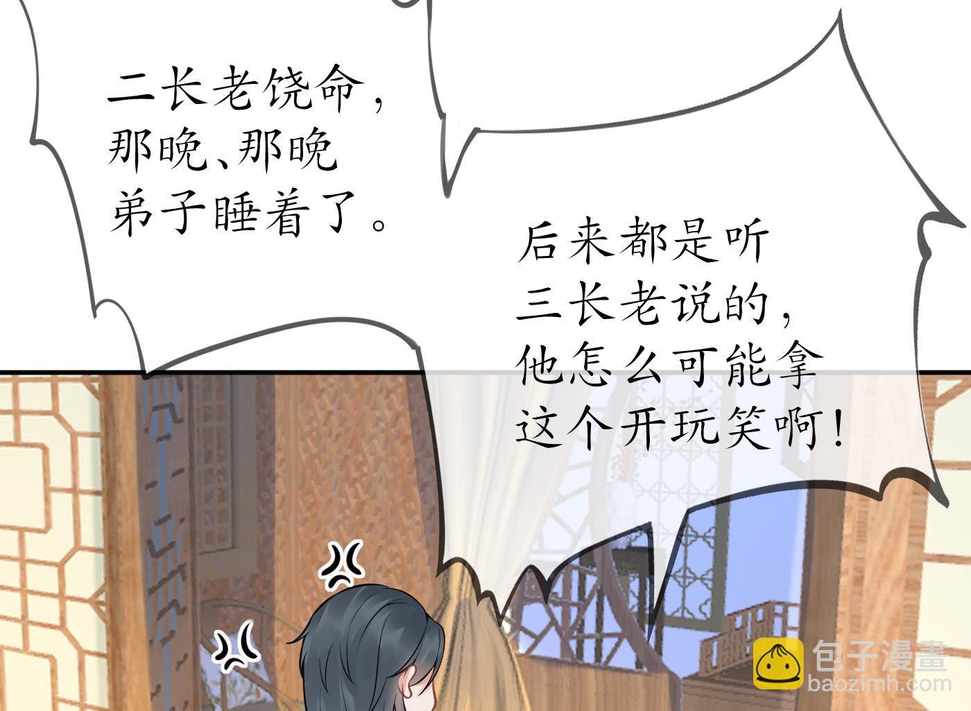 第44话 感情升温？