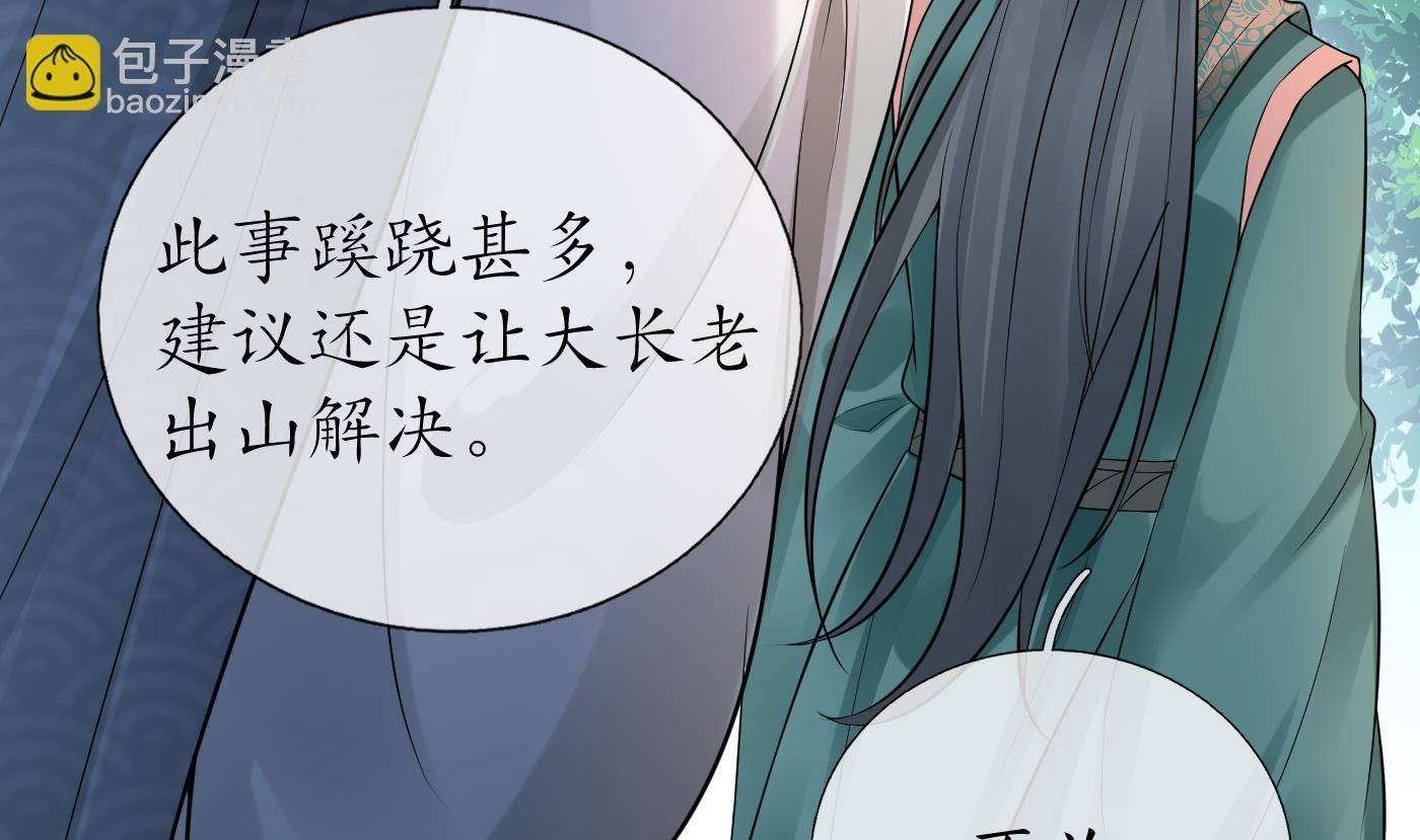第44话 感情升温？