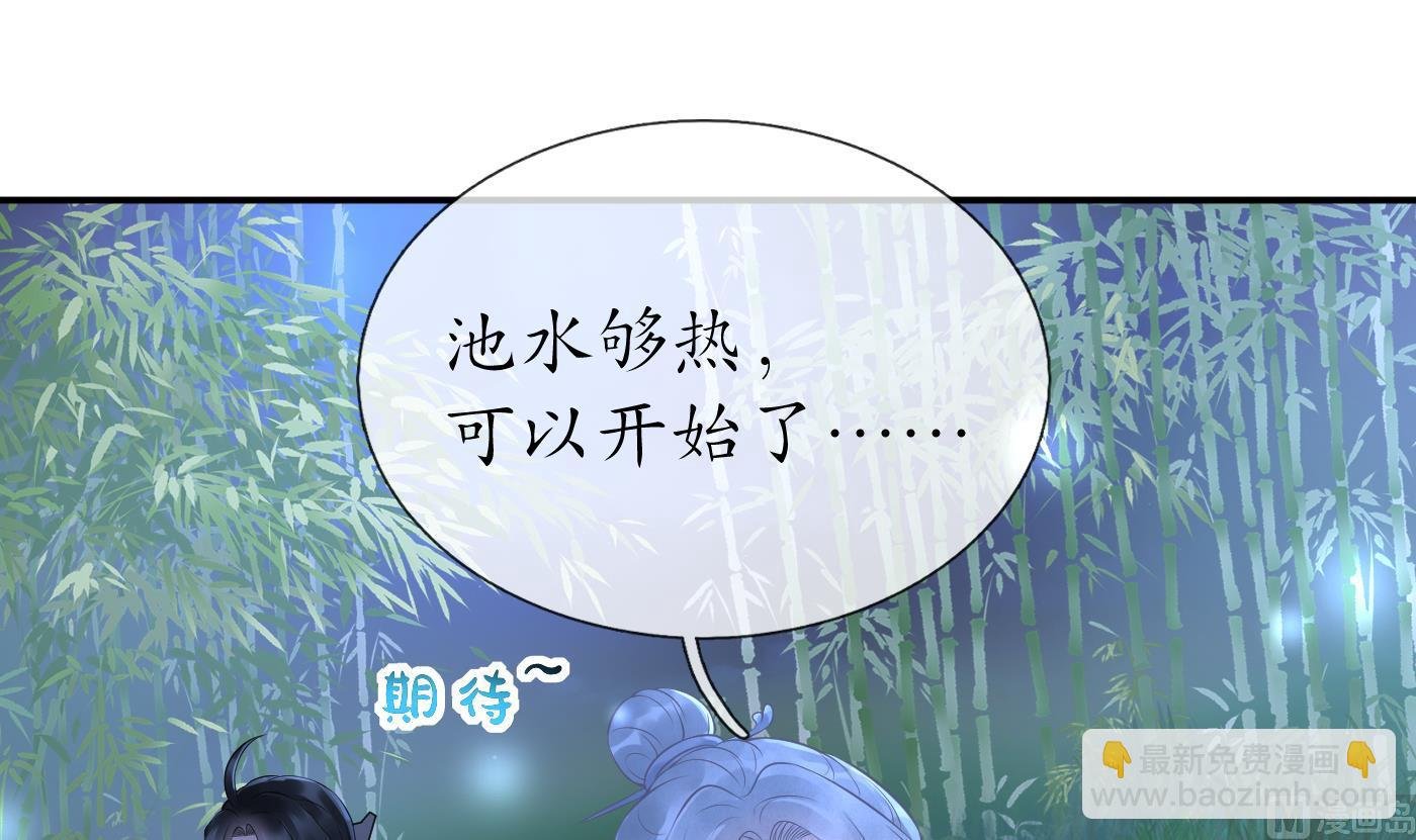 第46话 沐浴ing…