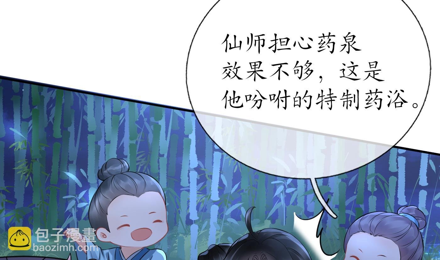 第46话 沐浴ing…