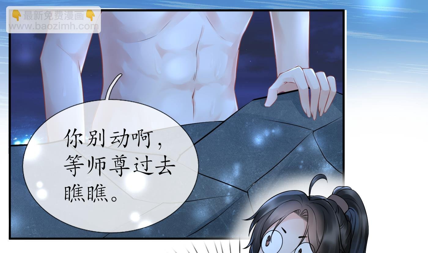 第46话 沐浴ing…