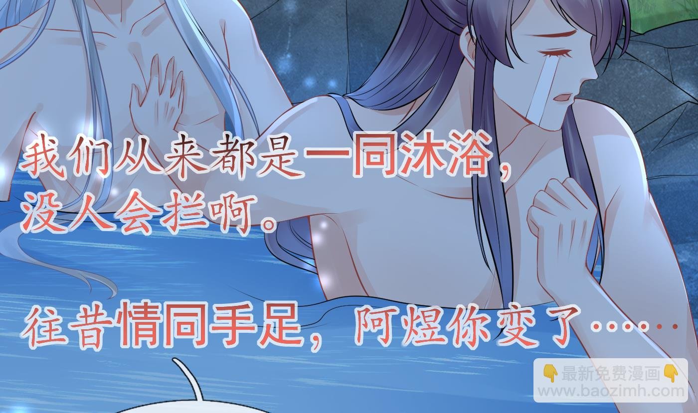 第46话 沐浴ing…