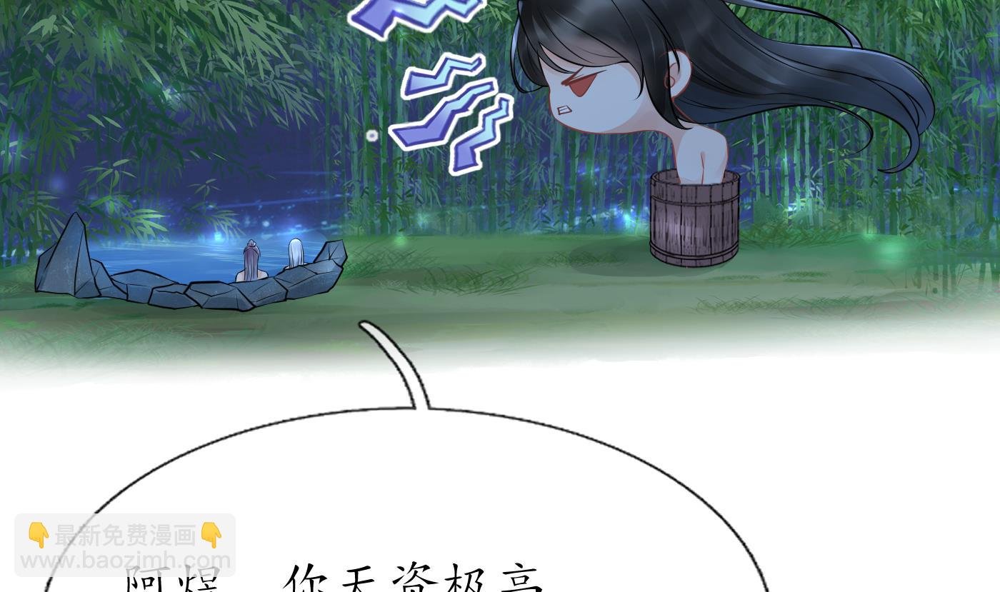 第46话 沐浴ing…
